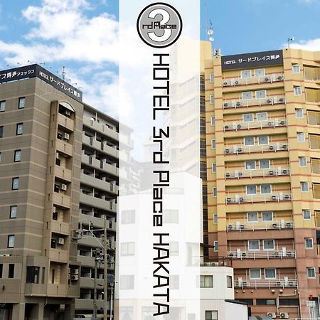 Hotel Third Place Hakata 후쿠오카 외부 사진