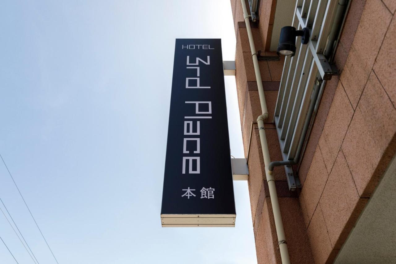 Hotel Third Place Hakata 후쿠오카 외부 사진